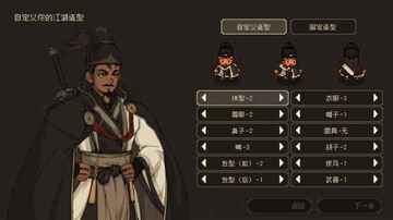 大江湖之苍龙与白鸟最新版本截图0