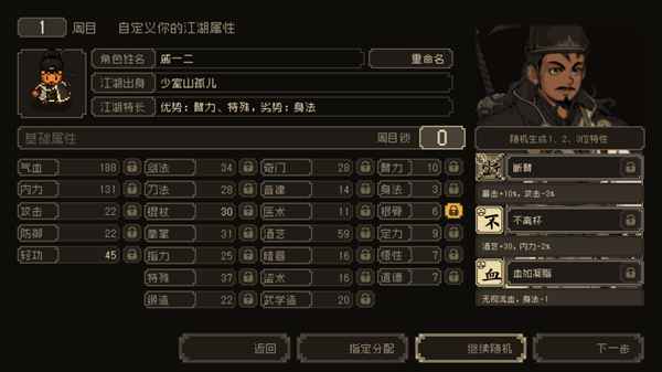 大江湖之苍龙与白鸟最新版本1.0.8安卓版截图2