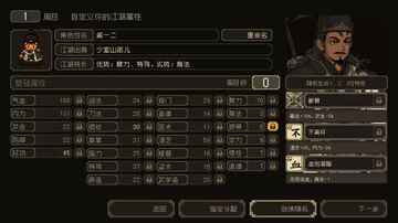 大江湖之苍龙与白鸟最新版本截图2