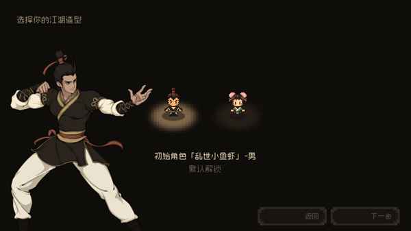 大江湖之苍龙与白鸟最新版本1.0.8安卓版截图4