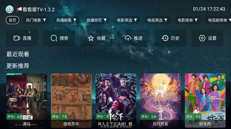������TV���°汾2.0.1 ��׿���ͼ3
