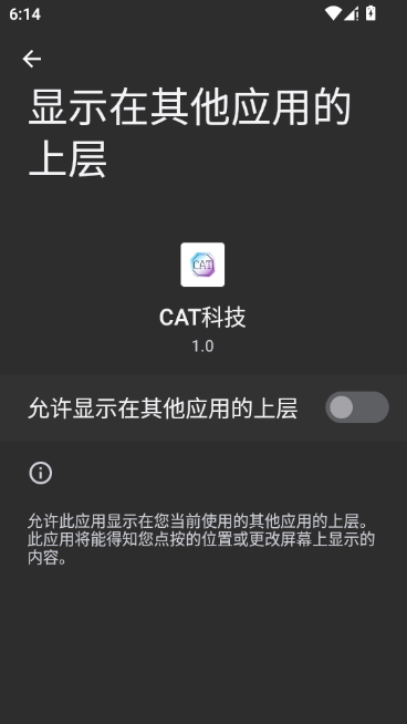 CAT科技官方正版1.0手机版截图1