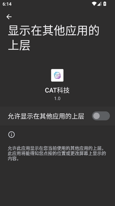 CAT科技官方正版截图1