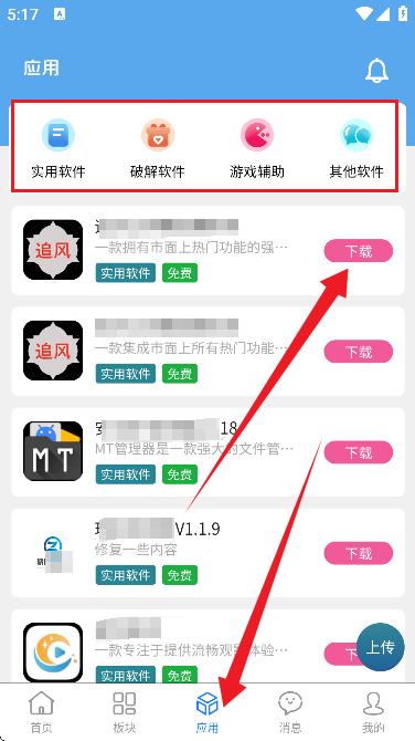 ��Ӱ�����ٷ�����1.0.0��׿���ͼ2