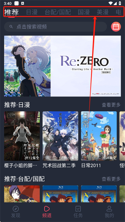 黑白动漫最新版本1.0安卓版截图2