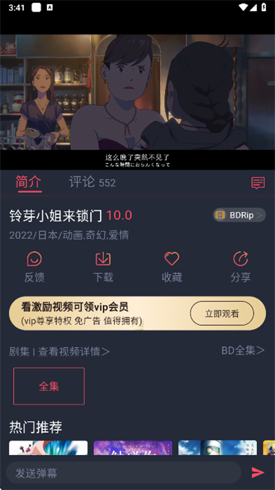 黑白动漫最新版本1.0安卓版截图0