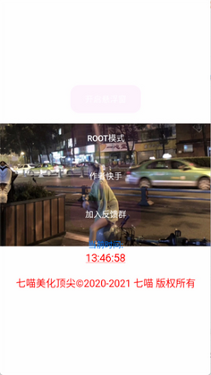 七喵美化包最新版截图1