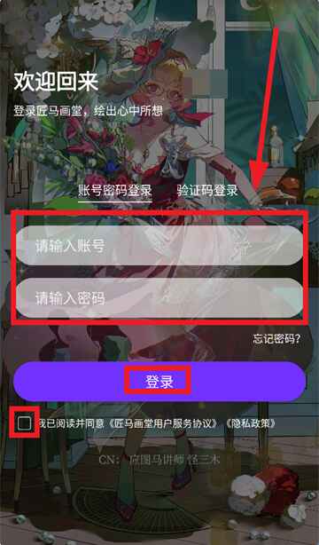 匠马画堂手机版2.6.17安卓版截图2