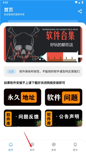 ������Դ��app�ٷ���3.0.0��׿���ͼ3