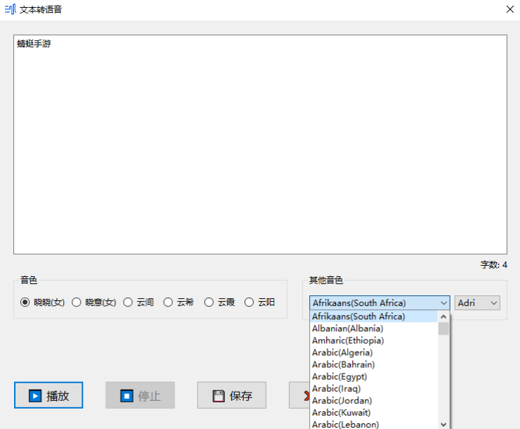 edge tts gui�ı�ת�������԰�0.14�汾��ͼ0