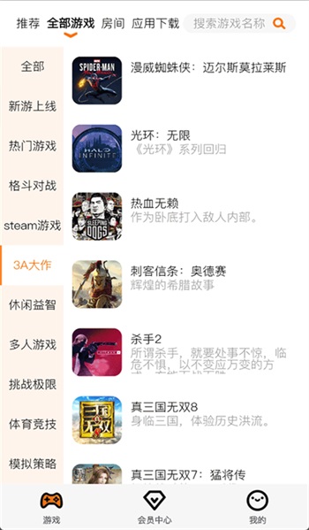 麻吉云游手机版1.3 最新版截图0