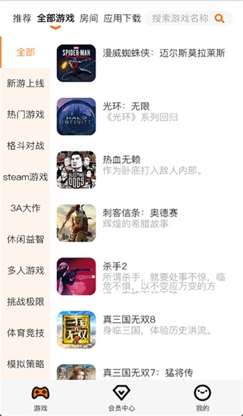 麻吉云游手机版1.3 最新版截图1