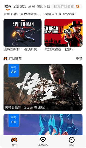麻吉云游手机版1.3 最新版截图2