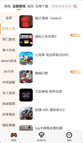麻吉云游手机版1.3 最新版截图3