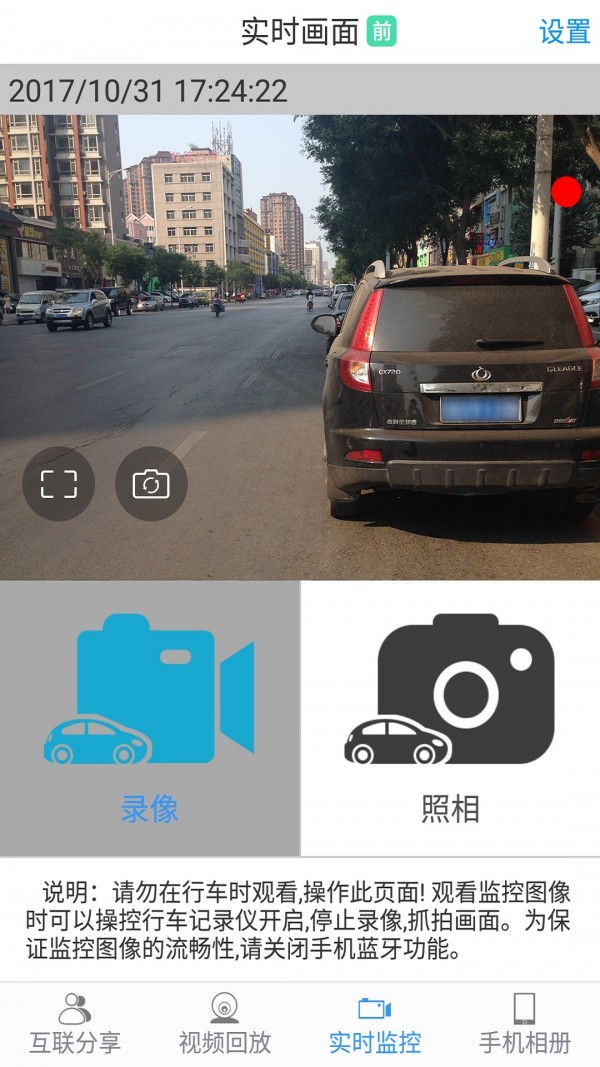 DVR Link�ֻ���3.0.1��׿���ͼ2