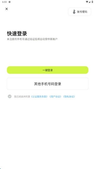 �����ּ�ְ�ٷ���1.0.0 ���°��ͼ3