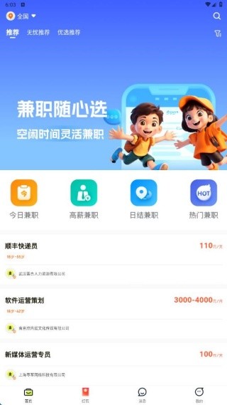 �����ּ�ְ�ٷ���1.0.0 ���°��ͼ0