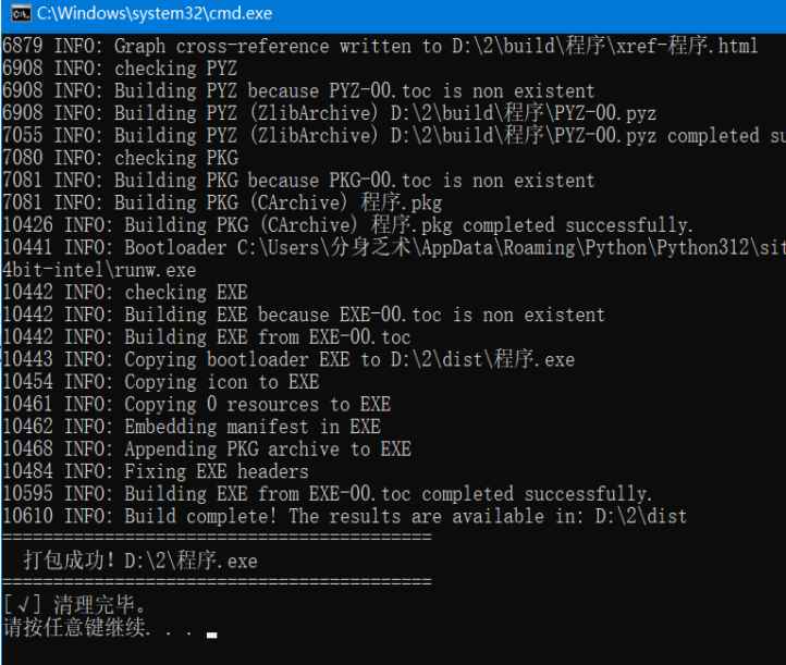 Python���exe3.0�汾��ͼ0