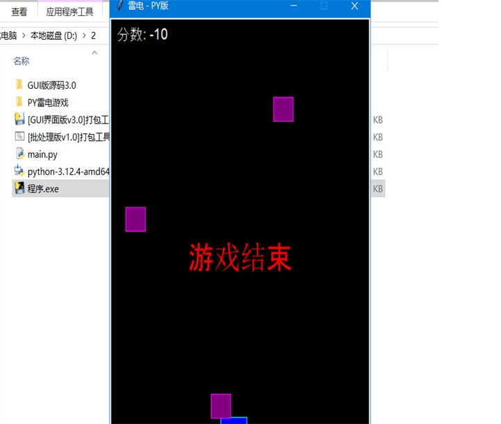 Python���exe3.0�汾��ͼ2