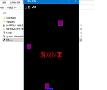 Python打包exe截图2