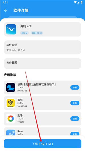 ������Դ��app�ٷ���3.0.0��׿���ͼ0