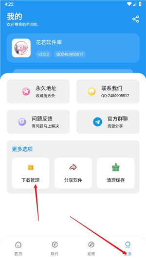 ������Դ��app�ٷ���3.0.0��׿���ͼ2