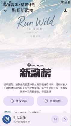 听汇音乐截图0