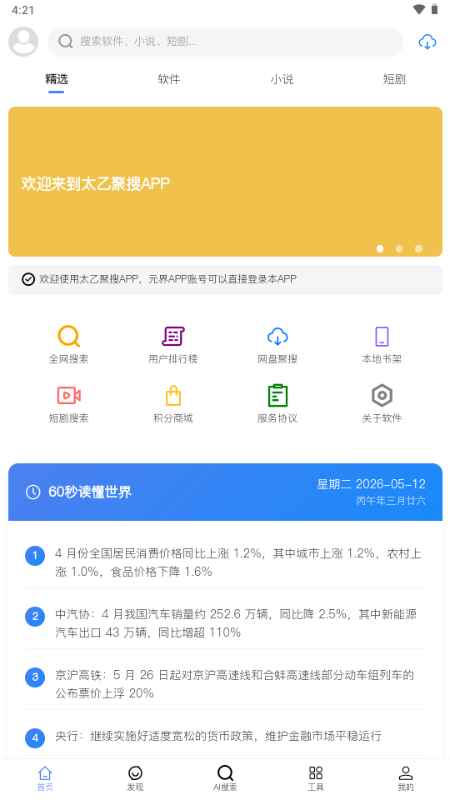 ̫�Ҿ������°�1.2.0��׿���ͼ0