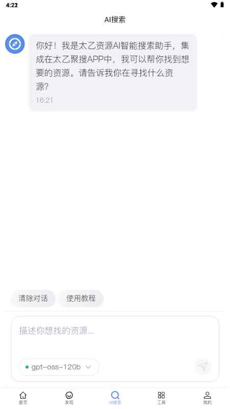 ̫�Ҿ������°�1.2.0��׿���ͼ2