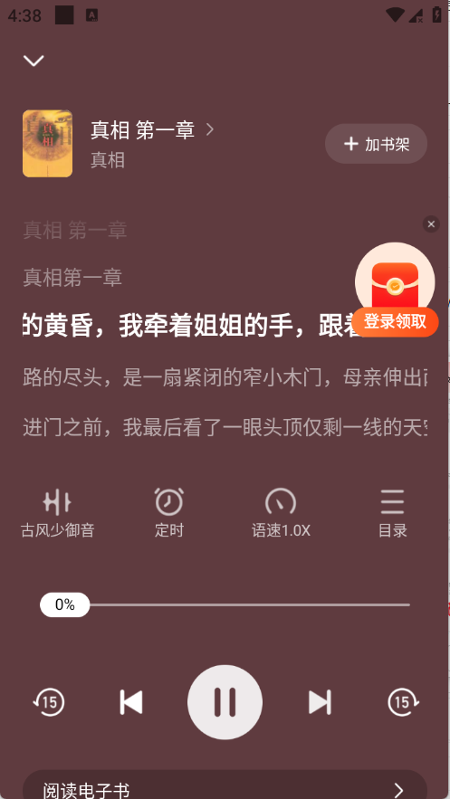 ��ͩ���С˵1.3.6��׿���ͼ0