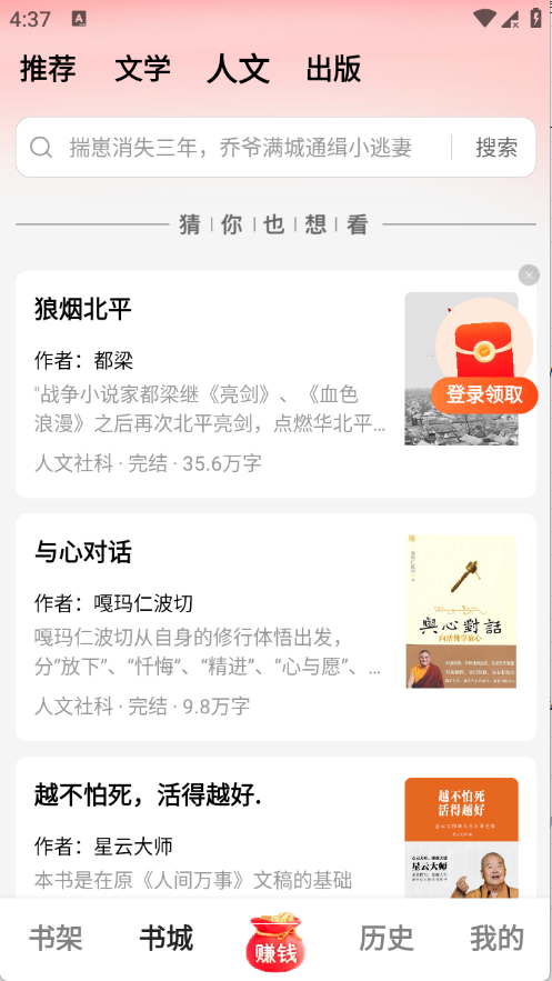 ��ͩ���С˵1.3.6��׿���ͼ1