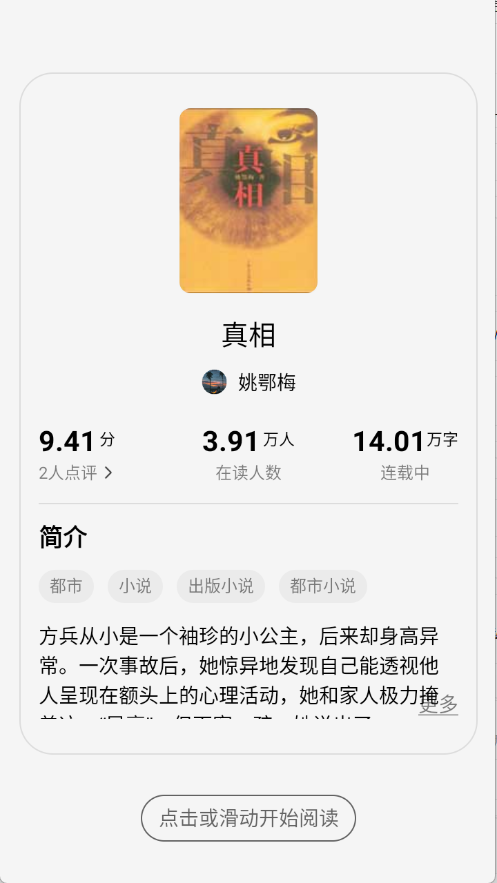 ��ͩ���С˵1.3.6��׿���ͼ2