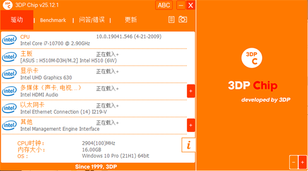 3DPChip���԰�26.04pc���ͼ0
