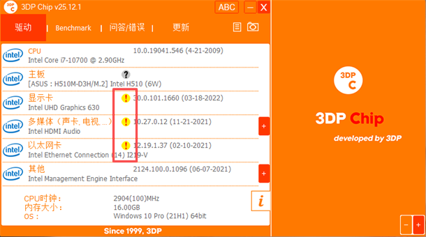3DPChip���԰�26.04pc���ͼ1
