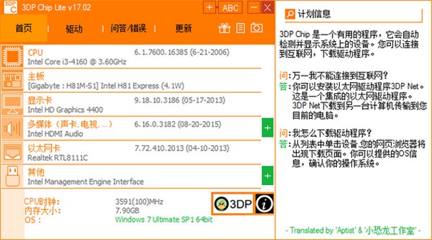 3DPChip���԰�26.04pc���ͼ2