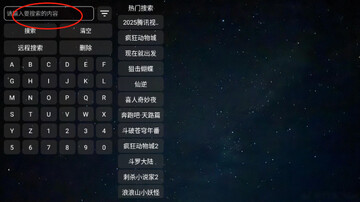 胡萝卜影视软件截图1