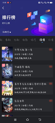 星夜影视最新版本截图3