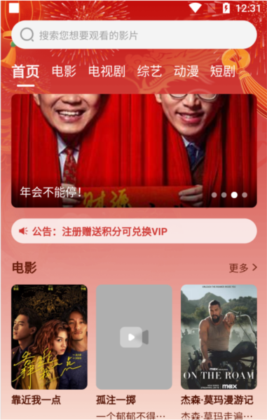 企鹅影视正版免费3.1.24手机版截图2