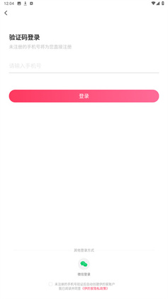 伊的家最新版本截图0