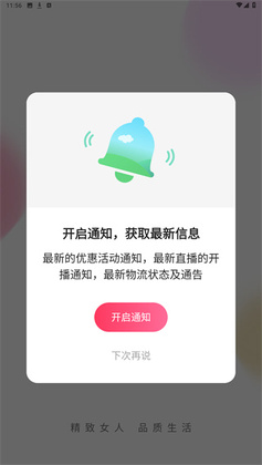 伊的家最新版本截图2