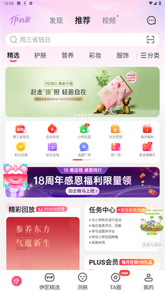 伊的家最新版本截图1