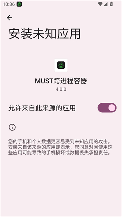 MUST����������ٷ�����4.0.0�ֻ����ͼ1