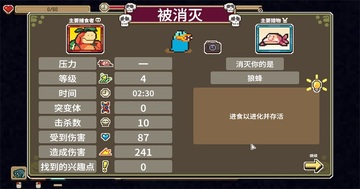 万物皆可蟹中文版截图0