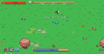 万物皆可蟹中文版截图2