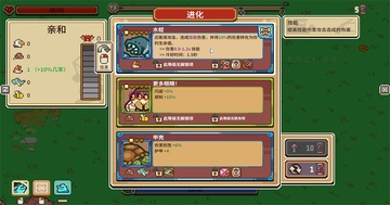 万物皆可蟹中文版截图1