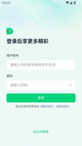 子弹人力云最新版本2.0.4安卓版截图1
