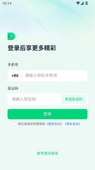 子弹人力云最新版本2.0.4安卓版截图2
