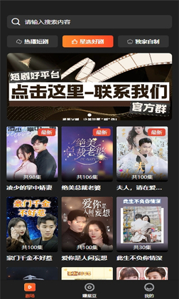 星星V剧手机版截图2