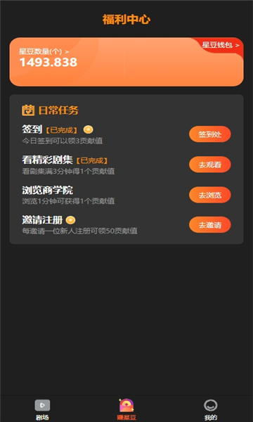 星星V剧手机版1.1.9安卓版截图1