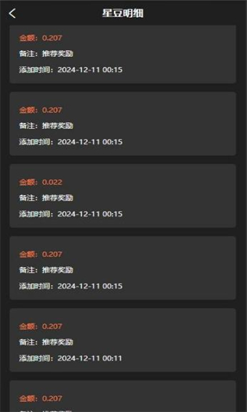 星星V剧手机版1.1.9安卓版截图0